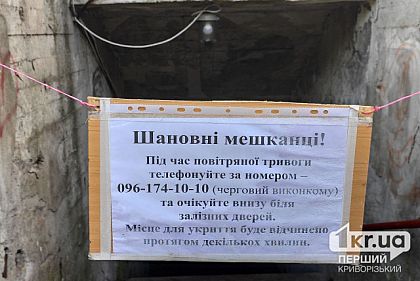 Криворожане требуют сделать бомбоубежища и укрытия на общественных остановках