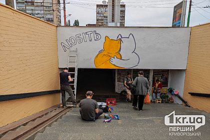 В Кривом Роге в подземке появился новый арт-объект