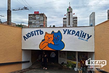 ОБНОВЛЕНО: В Кривом Роге появятся еще два арт-объекта: подробности