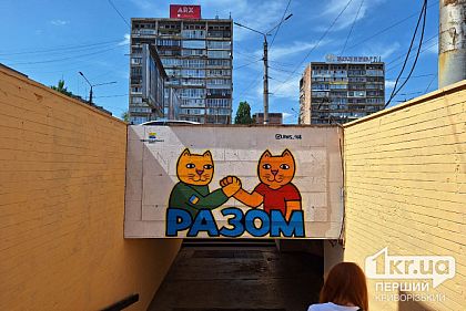 Одесские художники нарисовали в Кривом Роге еще два арт-объекта