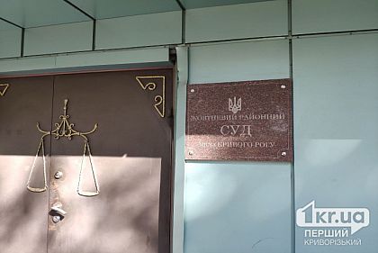 Криворожский суд вынес приговор командирам вооруженных сил РФ