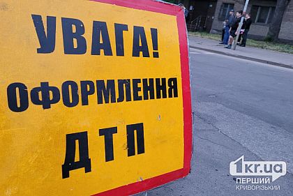 В Кривом Роге столкнулись два автомобиля — Renault и Mersedes