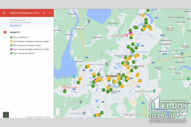 Для жителів Кривого Рогу створили інтерактивну мапу «пунктів незламності»
