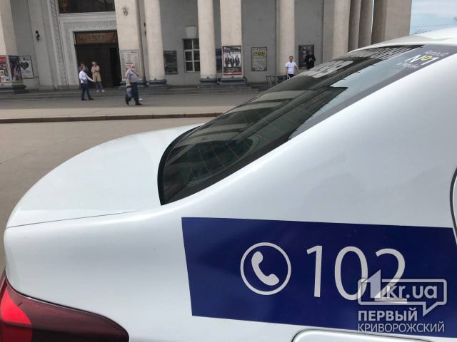 Как криворожанам позвонить в полицию, если линия «102» не работает