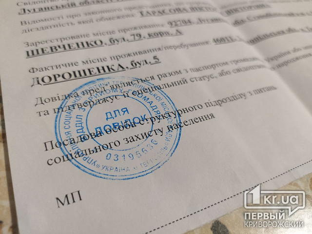 На Днепропетровщине выплаты переселенцам в 2023 году продолжат автоматически