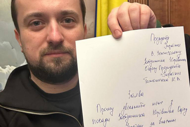 Кирило Тимошенко написав заяву про звільнення з Офісу Президента