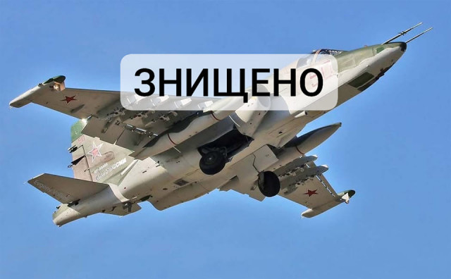 Сили оборони України на Донеччині збили ще один ворожий літак СУ-25