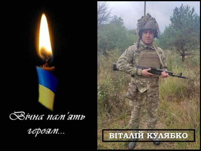 В Донецкой области погиб криворожанин Виталий Кулябко