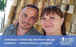Канонада стояла від Лисичанська до Бахмута, — переселенець з Соледару