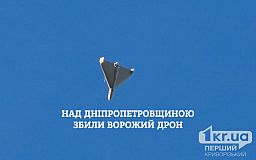Враг атаковал Днепропетровщину дронами-камикадзе
