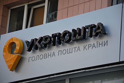 В «Укрпочте» новые правила выдачи посылок: что изменилось