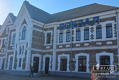 Изменения в ряде поездов, курсирующих на участке Кривой Рог – Никополь – Запорожье: объяснение Укрзалізниці