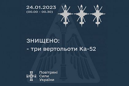 Через полчаса Воздушные Силы уничтожили три вражеских вертолета Ка-52