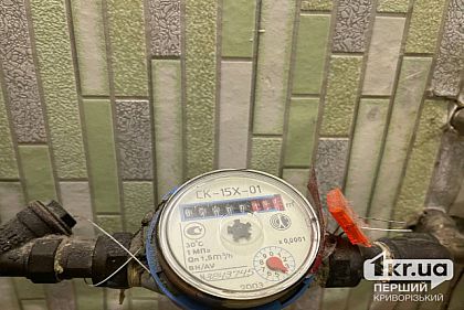 Криворожанам необходимо внести показания счетчиков воды: как это сделать в «Новаком»