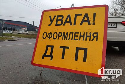 В Кривом Роге автомобиль сбил пешехода