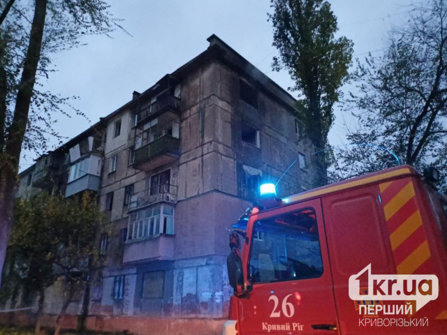 Криворожские спасатели потушили пожар в пятиэтажке