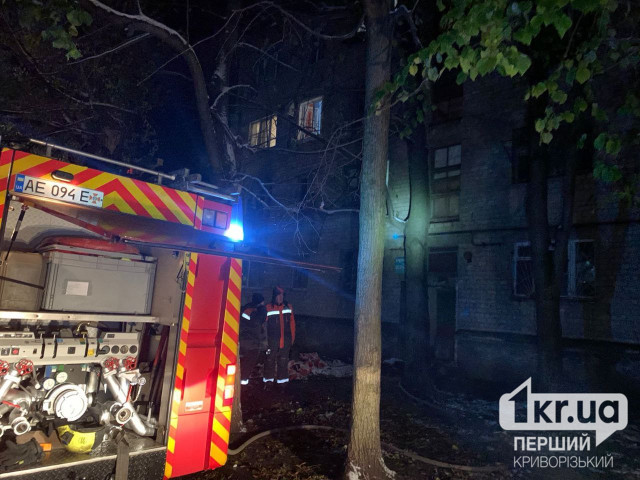 В Кривом Роге горела квартира в многоэтажке