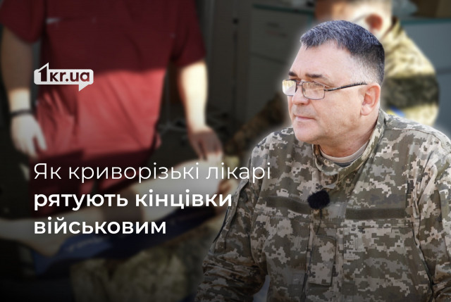 Медицина — номер один після ЗСУ: як українським військовим рятують кінцівки після травмувань на фронті