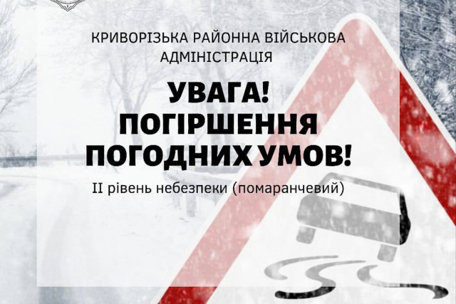 Негода на Дніпропетровщині: можливі відключення світла