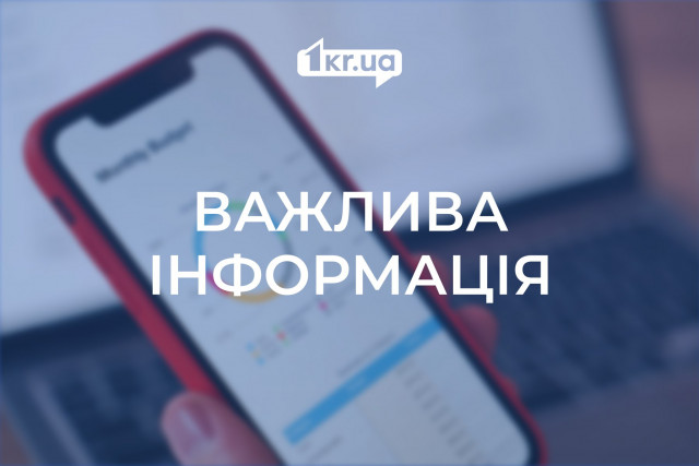 Над Криворізьким районом 28 листопада збили ворожий безпілотник