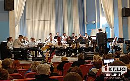 Джазовый ноябрь: в Кривом Роге музыканты организовали концерт джазовой музыки