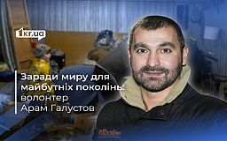 «Мольфар и ведьмочки»: не теряющие надежду волонтеры из Кривого Рога