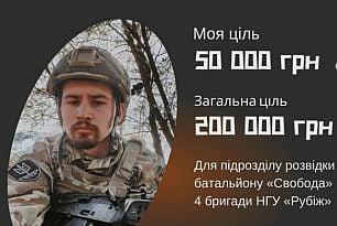 Військовослужбовець з Кривого Рогу оголосив збір на ремонт автівок та ноутбуки