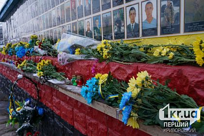 День Достоинства и Свободы: в Кривом Роге почтили память погибших Героев