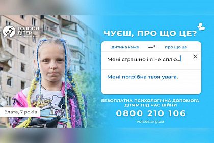 Двое детей из Кривого Рога присоединились к Благотворительному фонду «Голоса детей»