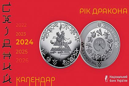 Нацбанк выпустил памятную монету, посвященную ВСУ