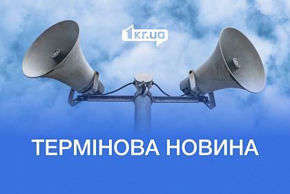 В Кривом Роге раздался взрыв 30 ноября