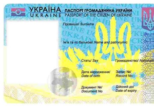 Кабмин утвердил образцы биометрических паспортов с грамматическими ошибками