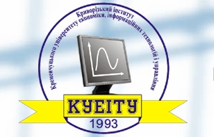 Криворожский институт Кременчугского университета экономики, информационных технологий и управления приглашает выпускников!