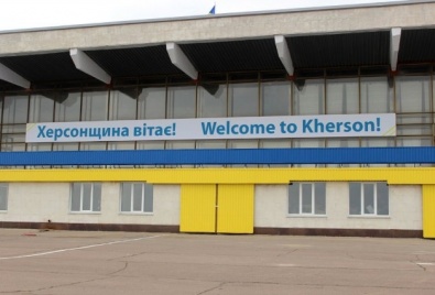 Криворожские бизнесмены активно развивают аэропорт в Херсоне