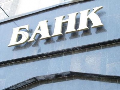 Украинские банки сокращают свои филиалы