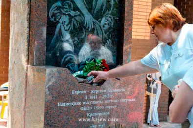 В Кривом Роге открыли памятник жертвам Холокоста