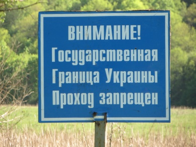 Украина проведет линии границ с Россией и Молдовой
