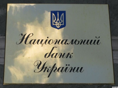 Объем международных резервов Украины уменьшился на 13 млн долларов