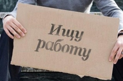 Украинским безработным введут новые правила