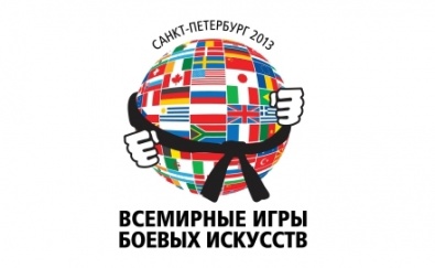 Спортсмены Днепропетровщины будут принимать участие во II Всемирных играх боевых искусств