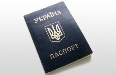 В 2016 году украинцы забудут про свои привычные паспорта
