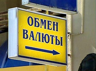 Вступило в силу новое постановление Национального банка Украины, снимающее запрет на операции с иностранными валютами без копирования документов
