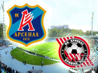 30-го ноября в Киеве, криворожский «Кривбасс» сыграет с местным «Арсеналом»
