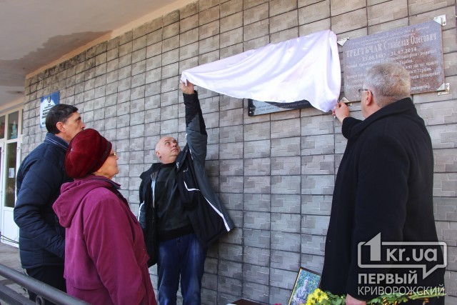 В пам&#039;ять про криворізького десантника Сергія Маковєя у Кривому Розі встановили меморіальну дошку