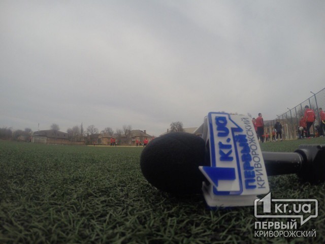 Футбольний клуб «Кривбас» запросив журналістів на відкрите тренування