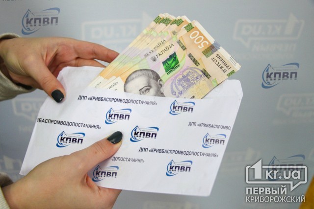 Сотрудникам Кривбасспромводоснабжения повысят зарплату