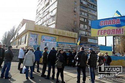 На митинге в Кривом Роге предприниматели предложили отменить действующий Налоговый кодекс