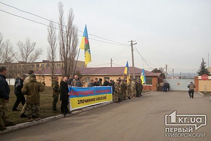 Криворожские общественные организации передали письмо воинской части 3011