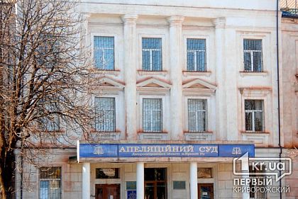 Апелляционный суд удовлетворил иск криворожанина по делу поборов в школе
