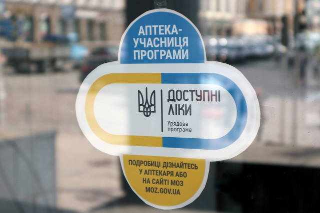 Реєстр препаратів у рамках програми «Доступні ліки» в Україні розширено